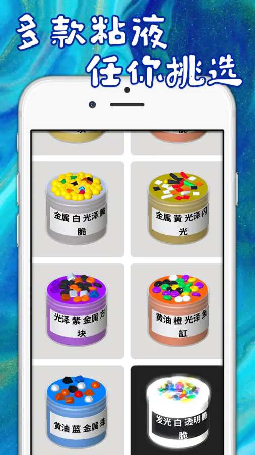 粘液模拟器无限版