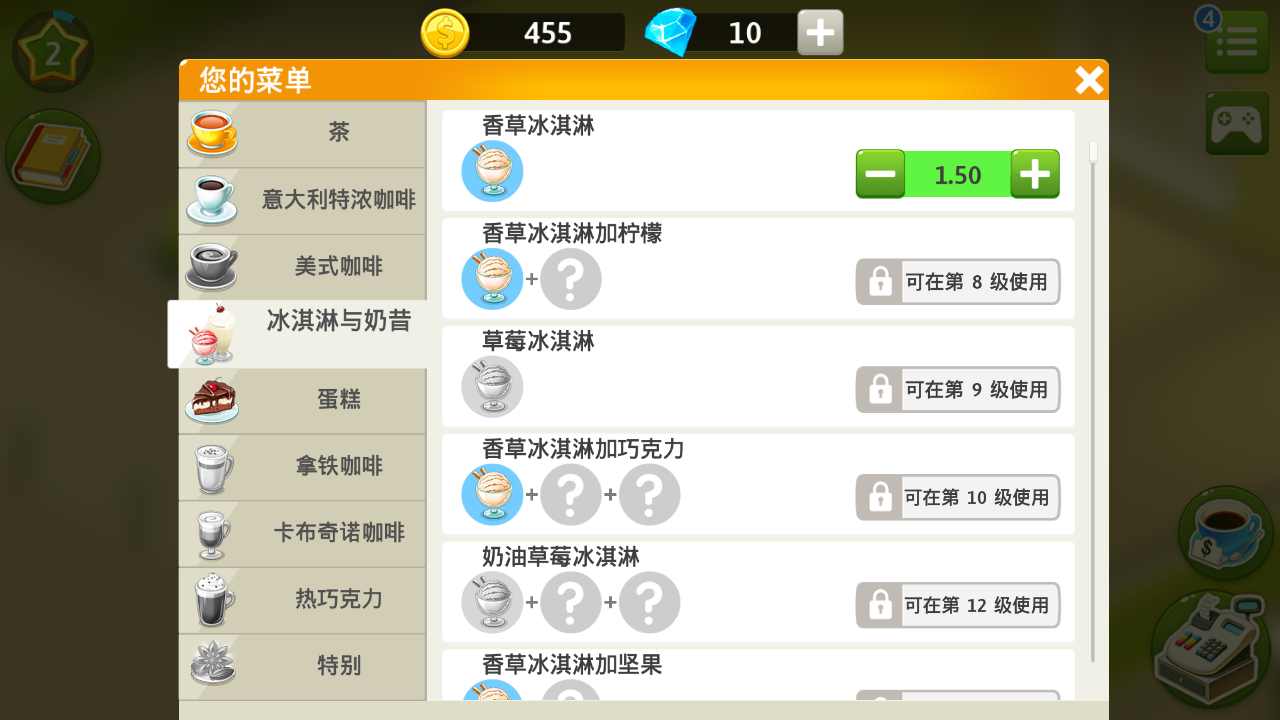 元气咖啡厅