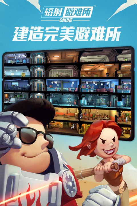 辐射避难所无限午餐盒