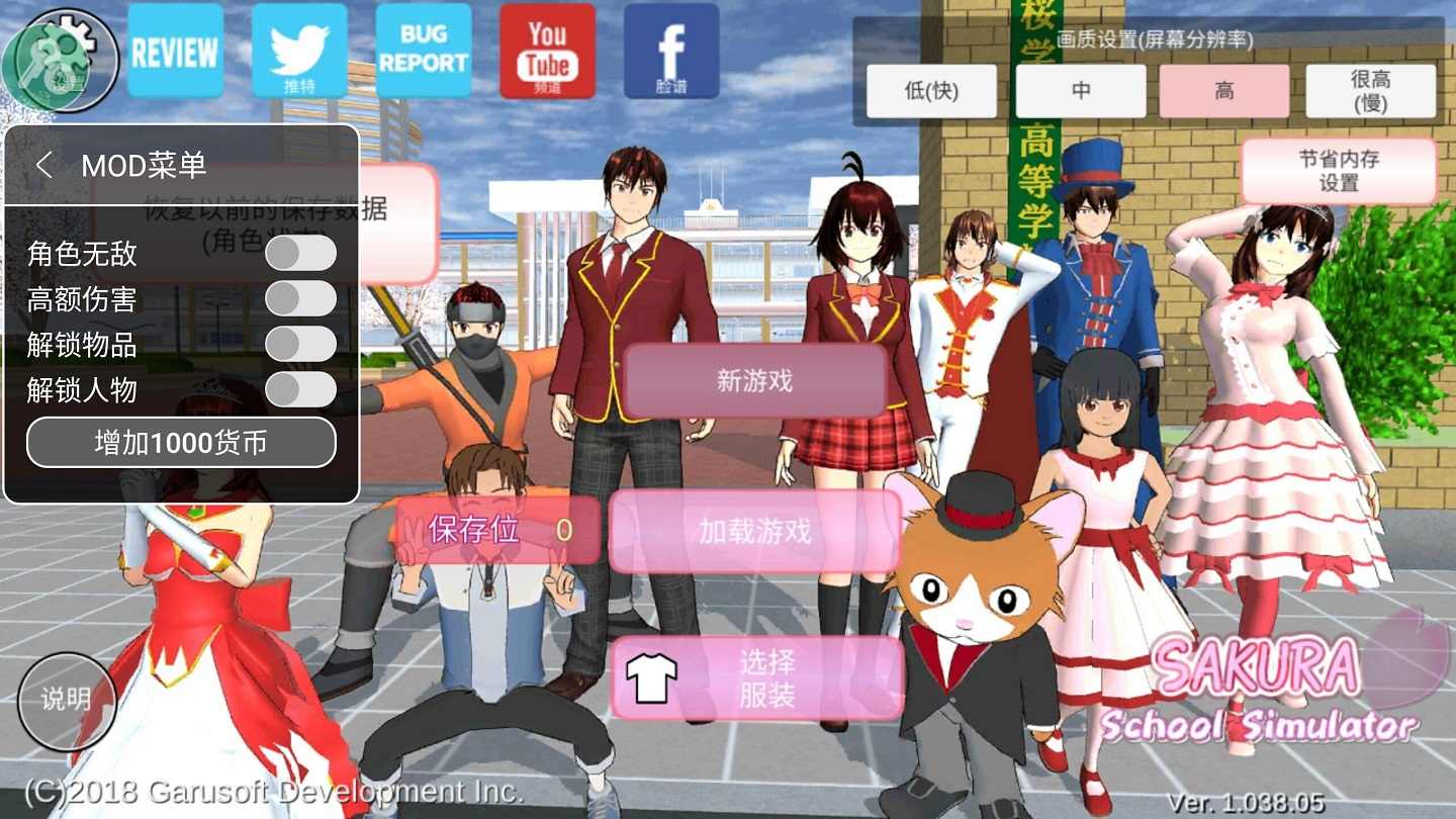 樱花校园模拟器情侣版