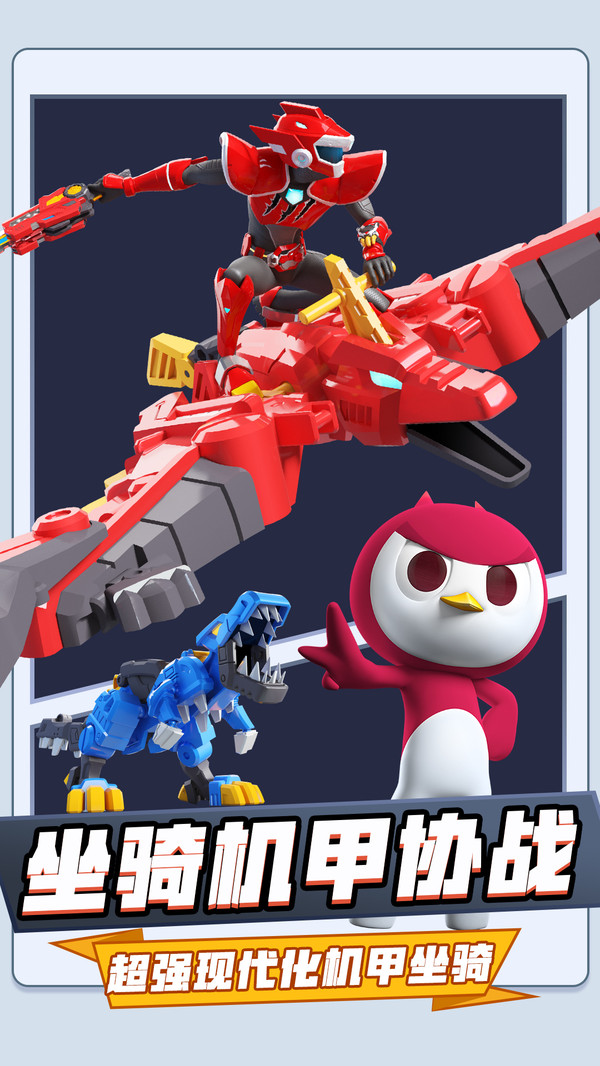 迷你特工队恐龙力量 迷你特工队恐龙力量