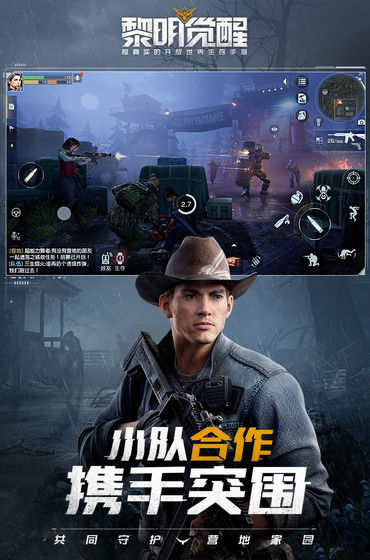 黎明觉醒画质修改器