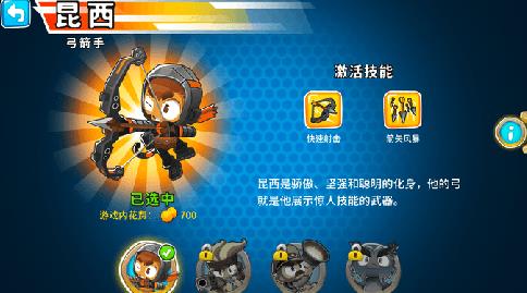 猴子塔防6无限猴币
