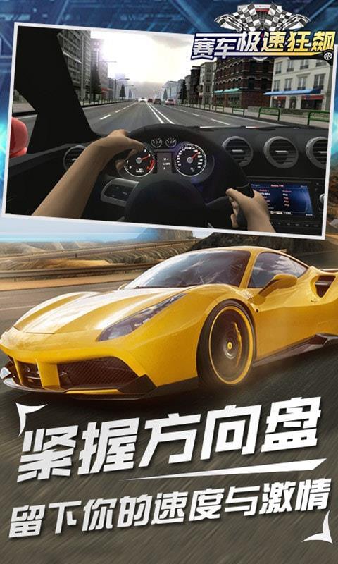 真人赛车