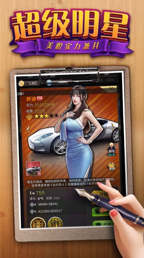 秘书培养记