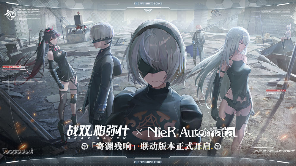 战双帕弥什无限虹卡版