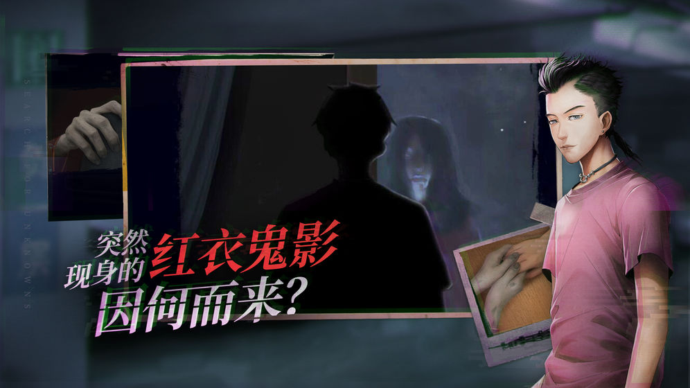 探灵无广告版