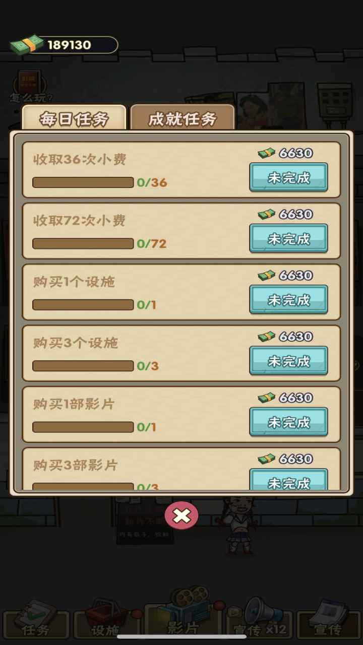我要开影院无限钞票版
