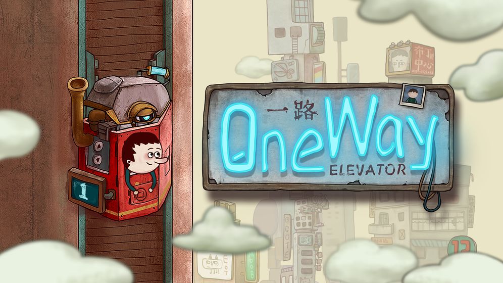 一路免费版