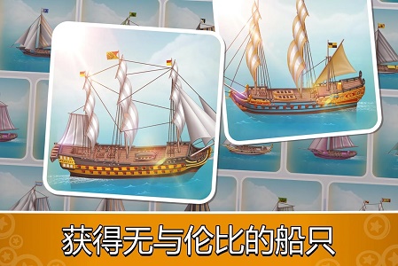 口袋船龙头大亨