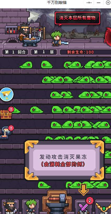 千万别敲错 千万别敲错