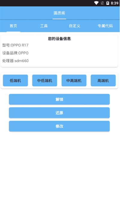 画质阁plus