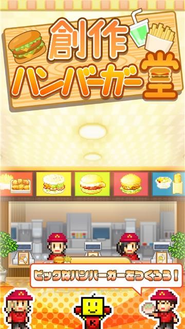 开罗汉堡店汉化版