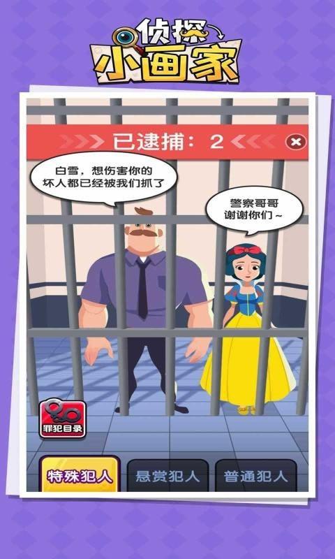 小小侦探家