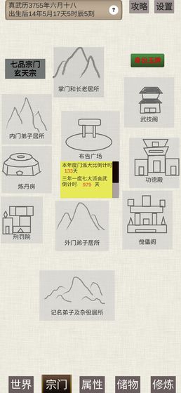 普通人修仙传无限灵石