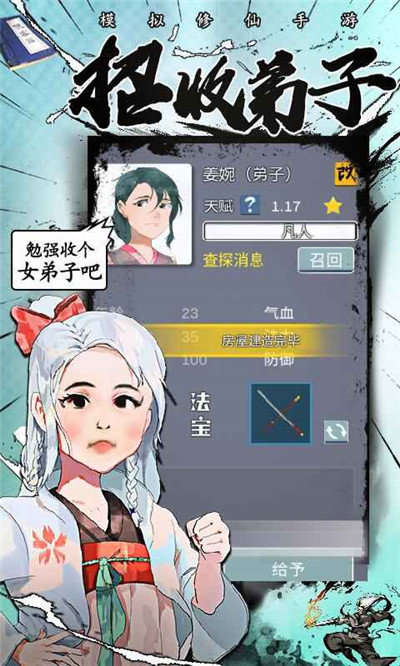 修仙掌门人自动挖矿辅助