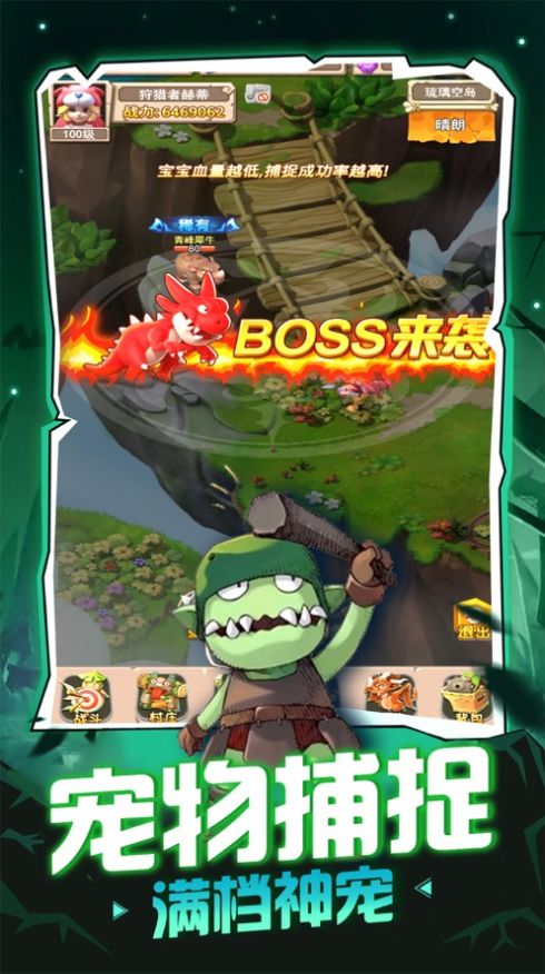 挂机养魔宠 挂机养魔宠