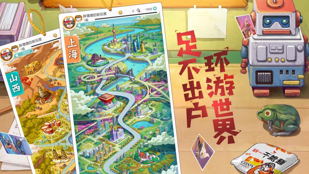 小浣熊水浒传官方正版