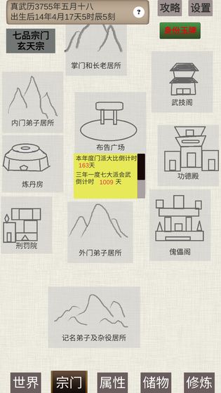 普通人修仙传无敌版 普通人修仙传无敌版