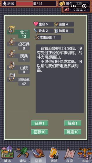 城邦发展史无限资源