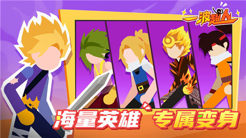 一波超人无限碎片版