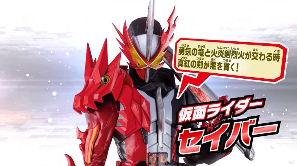 假面骑士saber模拟器官方