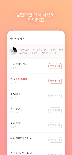 乖乖女的恋爱指南