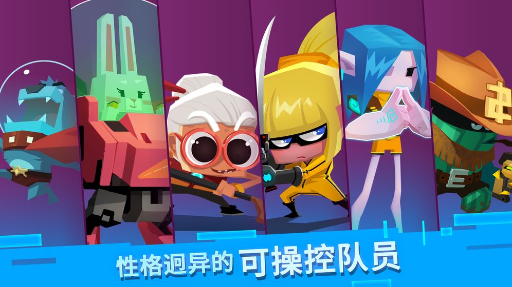 比特小队联机版