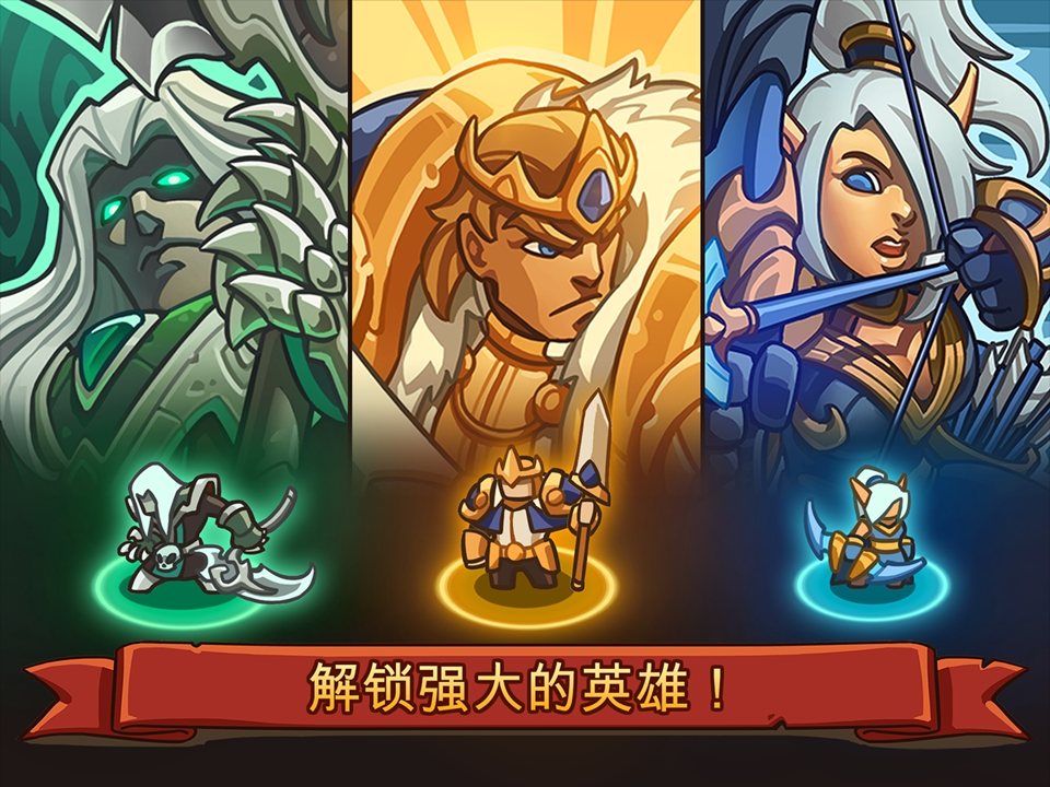 帝国战士td英雄之战内购破解版2021版
