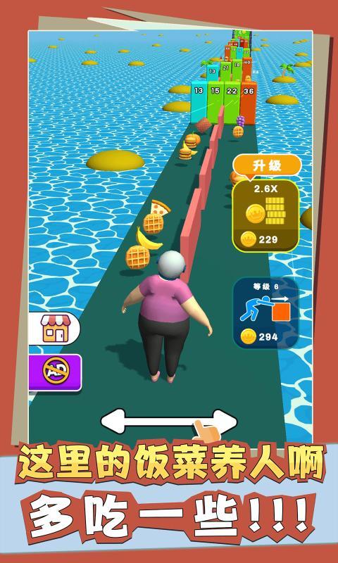 肥宅推推乐 肥宅推推乐