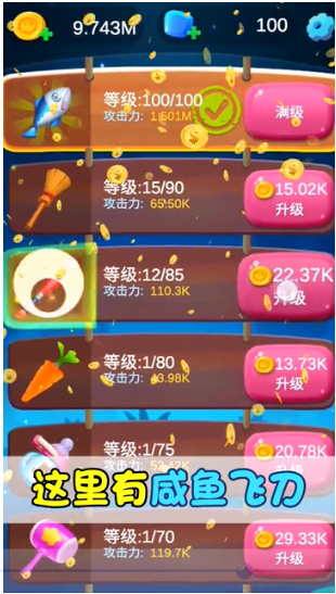 小怪必须死无限钻石