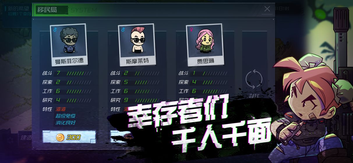 幸存者小镇无限居民版