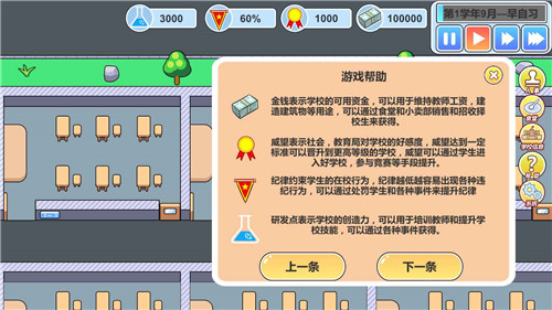 高考工厂模拟器无限金币