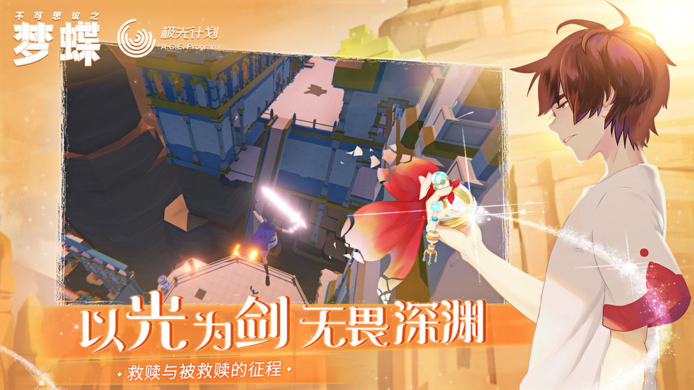 不可思议之梦蝶免付费版