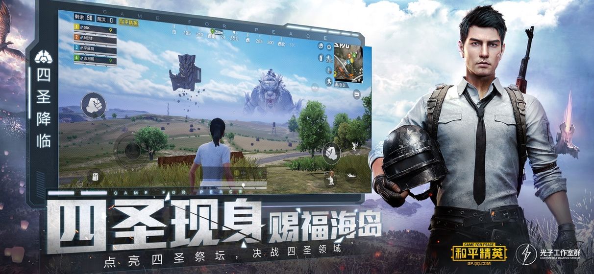 和平精英饺子云