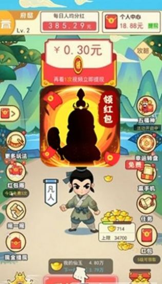 多多小财神送现金