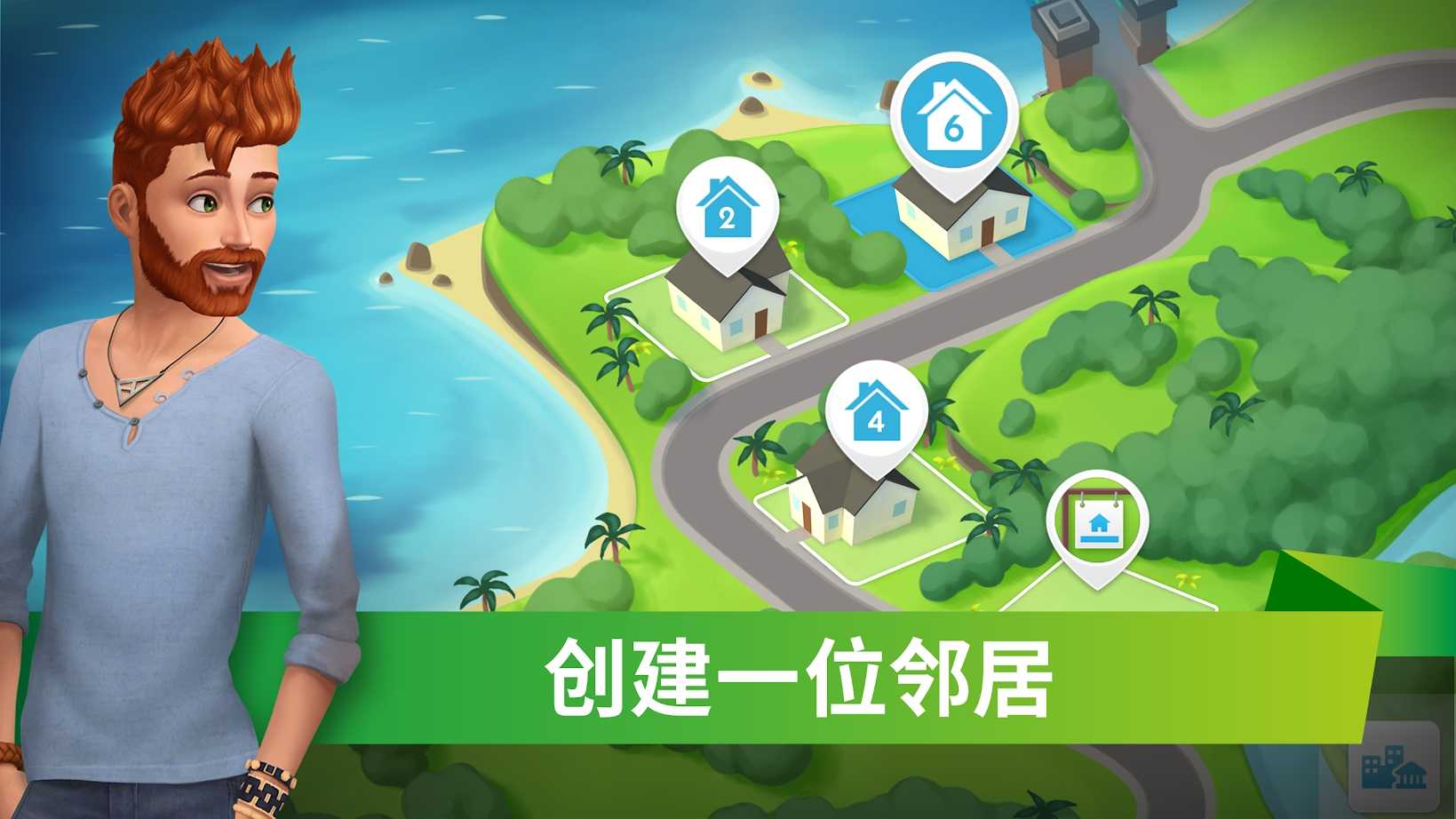 模拟市民3无限金币