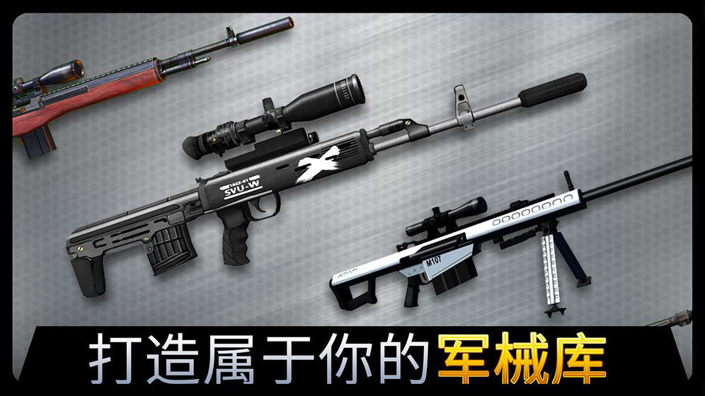 千纹时空狙击手