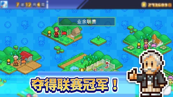篮球热潮物语无限训练点