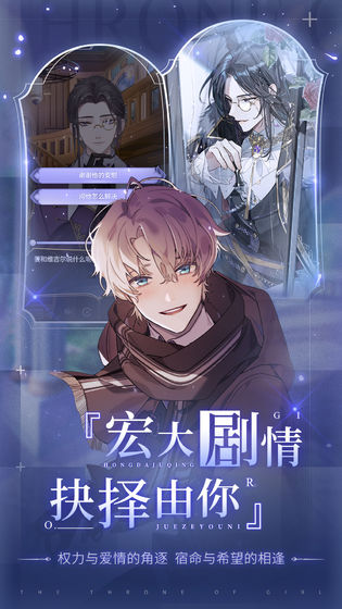 少女的王座自动挂机脚本