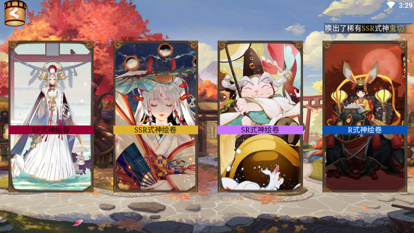 阴阳师抽卡模拟器2021