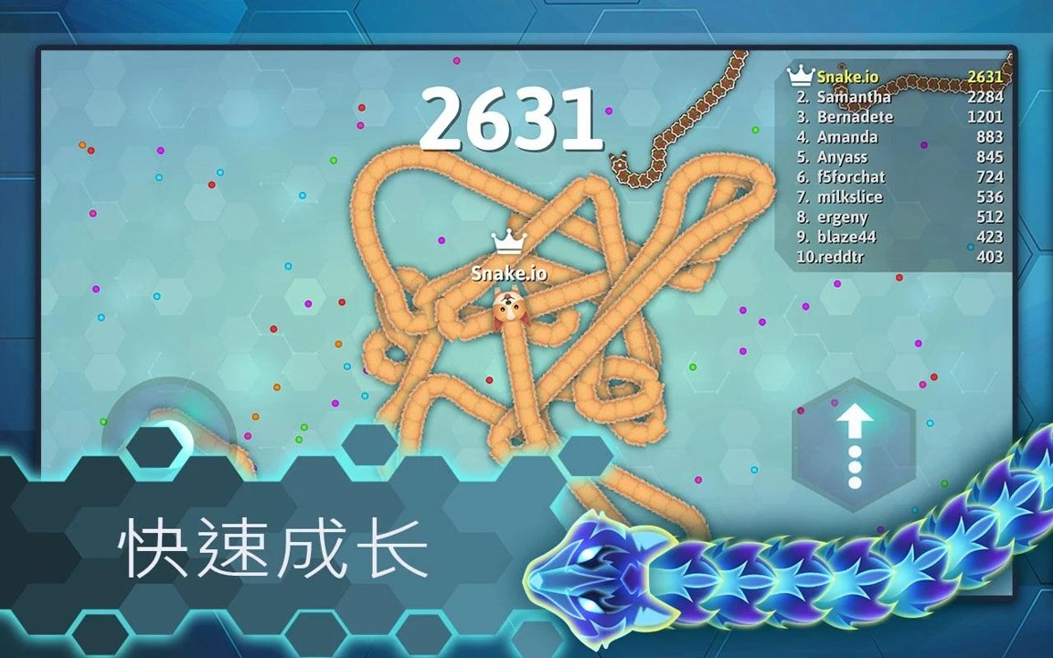 贪吃蛇.io