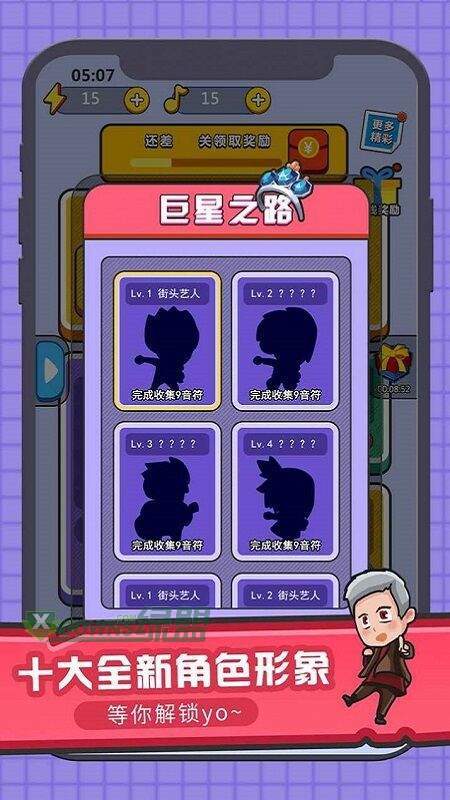 王者来猜歌领皮肤