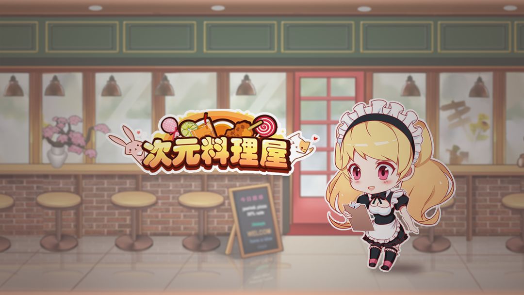 次元料理屋无限钻石金币版