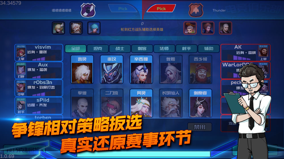 电竞俱乐部无限金币