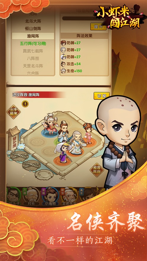 小虾米闯江湖无限元宝版