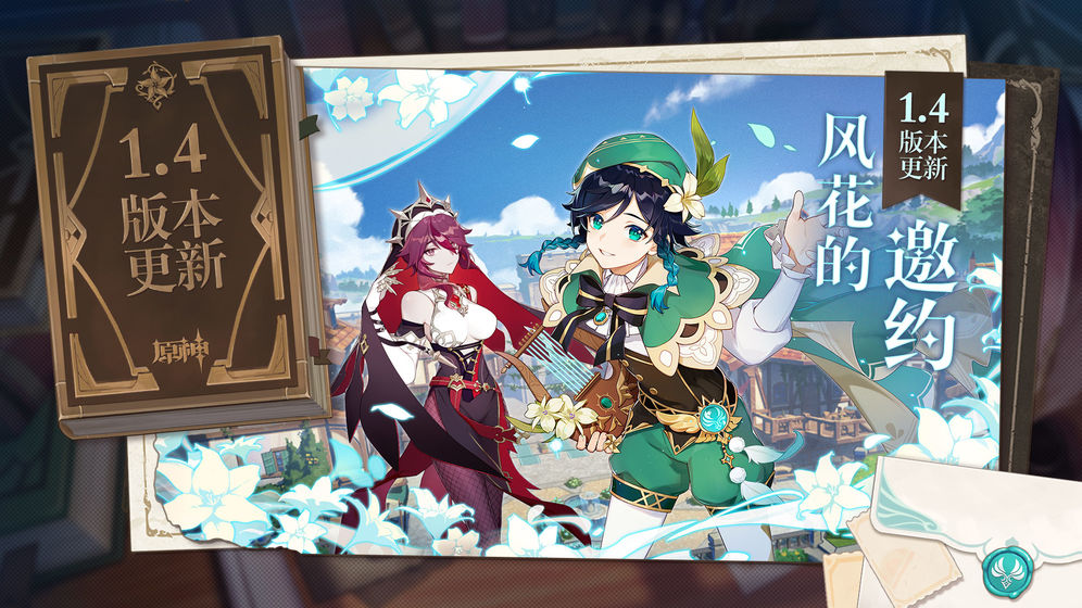 原神网易云游戏