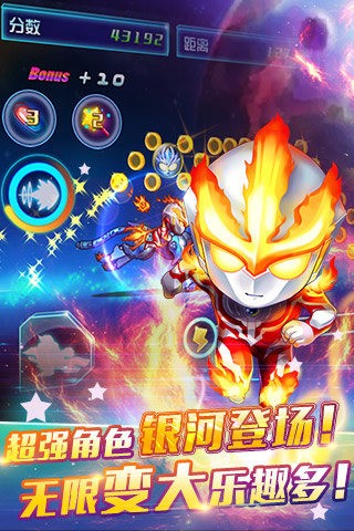 酷跑奥特曼旧版