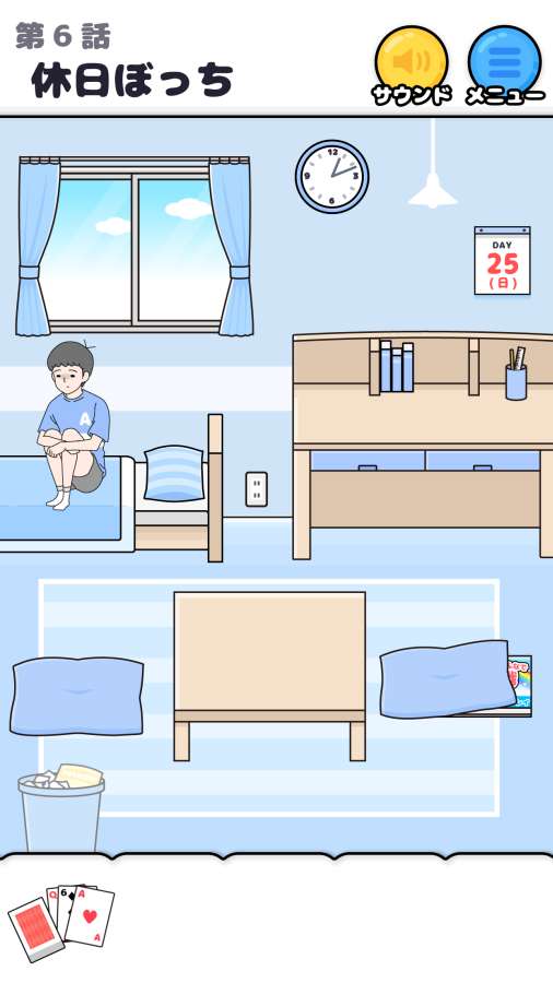 孤单回避 孤单回避
