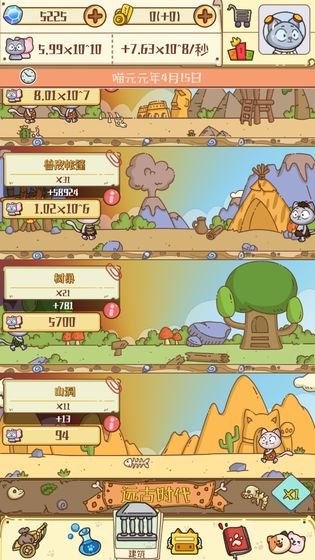 喵星人简史无限金币版